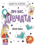 Kniha: Vidverta rozmova pro vas, divčata (Damien Weighill a Lizzie Coxová). , 2021 Kniha: Vidverta rozmova pro vas, divčata (Damien Weighill a Lizzie Coxová). , 2021