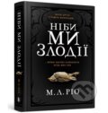 Kniha: Yak my zlodiyi/A yakshcho my lykhodiyi (M. L. Rio). Artbooks Kniha: Yak my zlodiyi/A yakshcho my lykhodiyi (M. L. Rio). Artbooks