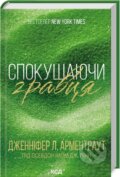 Kniha: Spokusa hravtsya (Jennifer L. Armentrout). KSD, 2024 Kniha: Spokusa hravtsya (Jennifer L. Armentrout). KSD, 2024