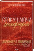 Kniha: Spokushannya naykrashchoho cholovika (Jennifer L. Armentrout). KSD, 2024 Kniha: Spokushannya naykrashchoho cholovika (Jennifer L. Armentrout). KSD, 2024