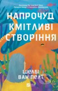 Kniha: Naprochud kmitlyvi stvorinnia (Shelby Van Pelt). Vivat, 2024 Kniha: Naprochud kmitlyvi stvorinnia (Shelby Van Pelt). Vivat, 2024