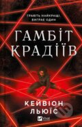 Kniha: Hambit kradiiv (Kayvion Lewis). Vivat, 2024 Kniha: Hambit kradiiv (Kayvion Lewis). Vivat, 2024