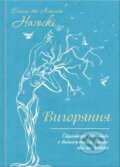 Kniha: Vyhoriannia (Amelia Nagoski a Emily Nagoski). KSD, 2024 Kniha: Vyhoriannia (Amelia Nagoski a Emily Nagoski). KSD, 2024
