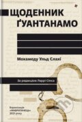 Kniha: Shchodennyk Guantanamo (Mohamedou Ould Slahi a Larry Siems). Knigolove, 2024 Kniha: Shchodennyk Guantanamo (Mohamedou Ould Slahi a Larry Siems). Knigolove, 2024