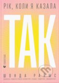 Kniha: Rik, koly ya kazala «TAK» (Shonda Rhimes). Old Lion Publishing House, 2024 Kniha: Rik, koly ya kazala «TAK» (Shonda Rhimes). Old Lion Publishing House, 2024