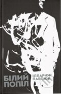 Kniha: Bilyi popil (Illarion Pavlyuk). Old Lion Publishing House, 2024 Kniha: Bilyi popil (Illarion Pavlyuk). Old Lion Publishing House, 2024