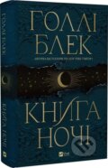 Kniha: Knyha nochi (z kol'orovym zrizom) (Holly Black). Vivat, 2024 Kniha: Knyha nochi (z kol'orovym zrizom) (Holly Black). Vivat, 2024