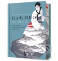 Kniha: Pachinko (Artbooks). Artbooks, 2024 Kniha: Pachinko (Artbooks). Artbooks, 2024
