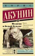 Kniha: Pelageya I bely buldog (Boris Akunin). Eksmo, 2015 Kniha: Pelageya I bely buldog (Boris Akunin). Eksmo, 2015
