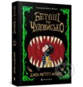 Kniha: Betani ta Chudovysko (Jack Meggitt-Phillips). Artbooks UA, 2025 Kniha: Betani ta Chudovysko (Jack Meggitt-Phillips). Artbooks UA, 2025