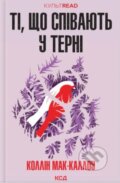 Kniha: Ti, sho spivayut u terni (Colleen McCullough). KSD, 2025 Kniha: Ti, sho spivayut u terni (Colleen McCullough). KSD, 2025