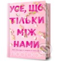 Kniha: Use, shcho tilky mizh namy (Lucy Score). ARTBOOKS (UA), 2025 Kniha: Use, shcho tilky mizh namy (Lucy Score). ARTBOOKS (UA), 2025