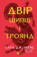 Kniha: Dvir shypiv i troiand (Sarah J. Maas). Vivat, 2025 Kniha: Dvir shypiv i troiand (Sarah J. Maas). Vivat, 2025