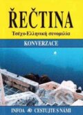 Kniha: Řečtina konverzace (Martina Sobotíková). , 2004 Kniha: Řečtina konverzace (Martina Sobotíková). , 2004