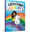 Kniha: Kaposnyi yedynorih (Pip Bird). ARTBOOKS (UA), 2025 Kniha: Kaposnyi yedynorih (Pip Bird). ARTBOOKS (UA), 2025