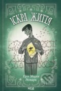 Kniha: Iskra zhyttia (Erich Maria Remarque). KSD, 2025 Kniha: Iskra zhyttia (Erich Maria Remarque). KSD, 2025