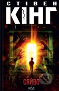 Kniha: Siaivo (King Stephen). KSD, 2025 Kniha: Siaivo (King Stephen). KSD, 2025