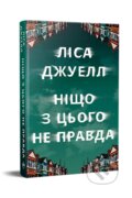 Kniha: Nishcho z tsoho ne pravda (Lisa Jewell). PM, 2025 Kniha: Nishcho z tsoho ne pravda (Lisa Jewell). PM, 2025