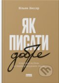Kniha: Yak pysaty dobre (William Zinsser). KSD, 2025 Kniha: Yak pysaty dobre (William Zinsser). KSD, 2025