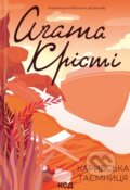 Kniha: Karybs'ka tayemnytsya (Agatha Christie). KSD, 2025 Kniha: Karybs'ka tayemnytsya (Agatha Christie). KSD, 2025