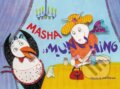 Kniha: Masha Munching (Amalia Hoffman). , 2022 Kniha: Masha Munching (Amalia Hoffman). , 2022