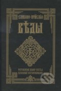 Kniha: Potvrdenie knihy svetla (Veleslav), 2017 Kniha: Potvrdenie knihy svetla (Veleslav), 2017