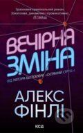 Kniha: Vechirnia zmina (Alex Finlay). KSD, 2025 Kniha: Vechirnia zmina (Alex Finlay). KSD, 2025