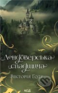 Kniha: Lendoverska spadshchyna (Victoria Holt). KSD, 2025 Kniha: Lendoverska spadshchyna (Victoria Holt). KSD, 2025
