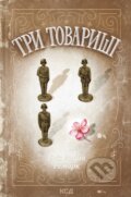 Kniha: Try tovaryshi (Erich Maria Remarque). KSD, 2025 Kniha: Try tovaryshi (Erich Maria Remarque). KSD, 2025