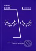 Kniha: Chomu my spymo. Korystayemos' z usikh mozhlyvostey snu ta snovydin' (Matthew Walker). KSD, 2025 Kniha: Chomu my spymo. Korystayemos' z usikh mozhlyvostey snu ta snovydin' (Matthew Walker). KSD, 2025