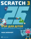 Kniha: 25 ihor dlya dityei. Scratch 3 (Max Wainewright). KSD, 2025 Kniha: 25 ihor dlya dityei. Scratch 3 (Max Wainewright). KSD, 2025