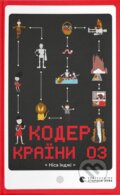Kniha: Koder krainy OZ (VSL). VSL, 2025 Kniha: Koder krainy OZ (VSL). VSL, 2025