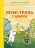 Kniha: Mumitrolʹ i drakon (Alex Haridi, Cecilia Davidsson a Tove Jansson). VSL, 2025 Kniha: Mumitrolʹ i drakon (Alex Haridi, Cecilia Davidsson a Tove Jansson). VSL, 2025
