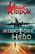 Kniha: Zhorstoke nebo (Max Kidruk). VSL, 2025 Kniha: Zhorstoke nebo (Max Kidruk). VSL, 2025