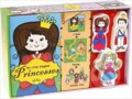 Kniha: My Little Kingdom: Princesses (Louise Buckens). , 2017 Kniha: My Little Kingdom: Princesses (Louise Buckens). , 2017