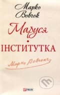 Kniha: Marusja (Marko Vovchok). , 2013 Kniha: Marusja (Marko Vovchok). , 2013