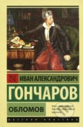 Kniha: Oblomov (Russian) (Alexandrovič Ivan Gončarov). AST, 2007 Kniha: Oblomov (Russian) (Alexandrovič Ivan Gončarov). AST, 2007