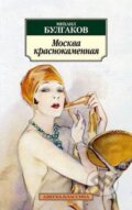 Kniha: Moskva krasnokamennaia (Afanasjevič Michail Bulgakov). , 2014 Kniha: Moskva krasnokamennaia (Afanasjevič Michail Bulgakov). , 2014