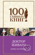 Kniha: Doktor Živago (Boris Pasternak). Eksmo, 2015 Kniha: Doktor Živago (Boris Pasternak). Eksmo, 2015