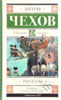 Kniha: Rasskazy (Anton Pavlovič Čechov). AST, 2018 Kniha: Rasskazy (Anton Pavlovič Čechov). AST, 2018