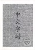 Kniha: Chinese Characters (Rick Harbaugh). Yale University Press, 1999 Kniha: Chinese Characters (Rick Harbaugh). Yale University Press, 1999