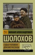 Kniha: Suďba čeloveka, Donskije rasskazy (Michail Šolochov). AST, 2016 Kniha: Suďba čeloveka, Donskije rasskazy (Michail Šolochov). AST, 2016