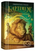 Kniha: Brama Ptolemeja. kniga 3 (Jonathan Stroud). , 2019 Kniha: Brama Ptolemeja. kniga 3 (Jonathan Stroud). , 2019