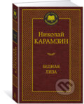 Kniha: Bednaja Liza (N.M. Karamzin). Azbuka, 2018 Kniha: Bednaja Liza (N.M. Karamzin). Azbuka, 2018