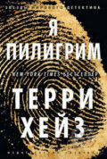 Kniha: Ja Piligrim (Terry Hayes). , 2015 Kniha: Ja Piligrim (Terry Hayes). , 2015