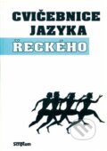Kniha: Cvičebnice jazyka řeckého (Vyšehrad). Vyšehrad, 2002 Kniha: Cvičebnice jazyka řeckého (Vyšehrad). Vyšehrad, 2002