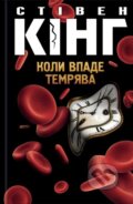 Kniha: Koly vpade temrjava (Stephen King). , 2020 Kniha: Koly vpade temrjava (Stephen King). , 2020
