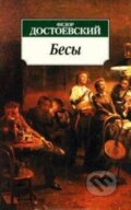 Kniha: Besy (Michajlovič Fjodor Dostojevskij). Eksmo, 2016 Kniha: Besy (Michajlovič Fjodor Dostojevskij). Eksmo, 2016