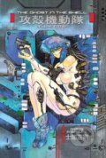 Kniha: The Ghost In The Shell 1 Deluxe Edition (Shirow Masamune). , 2017 Kniha: The Ghost In The Shell 1 Deluxe Edition (Shirow Masamune). , 2017