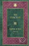 Kniha: Voyna i mir I-II (Nikolajevič Lev Tolstoj). Eksmo Kniha: Voyna i mir I-II (Nikolajevič Lev Tolstoj). Eksmo